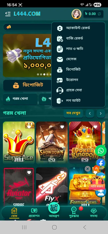 L444 account menu after login