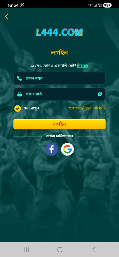 L444 login form with phone and password fields