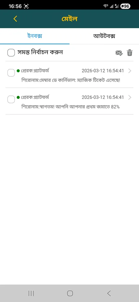 L444 inbox with bonus notification message