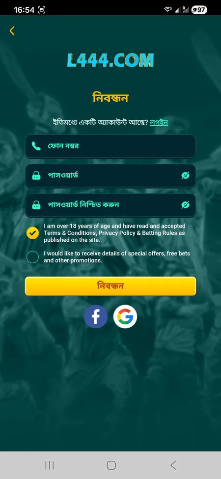 L444 registration form with phone number field