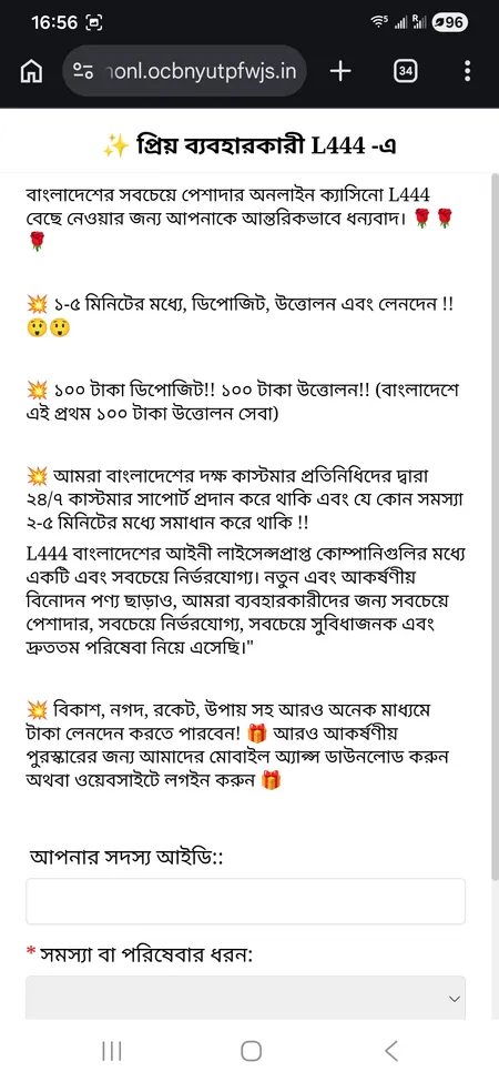 L444 customer support page with contact options