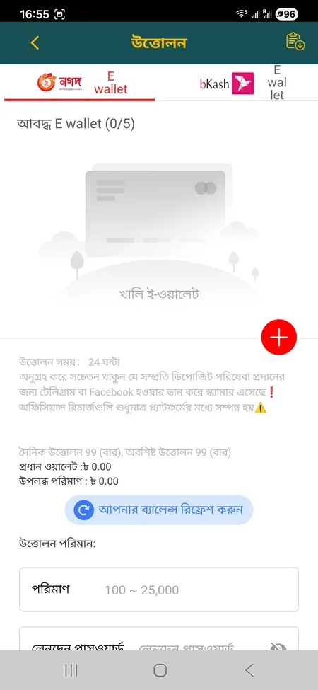 L444 withdrawal form with wallet selection